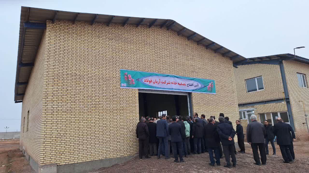 وزیر تعاون تصفیه خانه کارخانه آریان فولاد را افتتاح کرد وزیر تعاون تصفیه خانه کارخانه آریان فولاد را افتتاح کرد