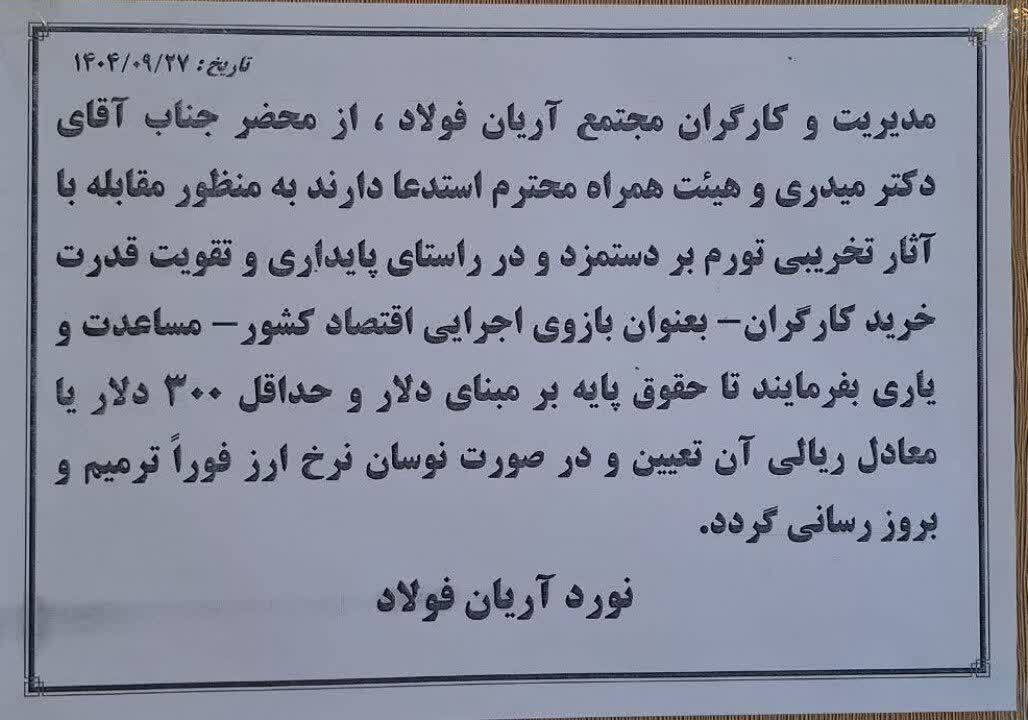 وزیر تعاون تصفیه خانه کارخانه آریان فولاد را افتتاح کرد وزیر تعاون تصفیه خانه کارخانه آریان فولاد را افتتاح کرد