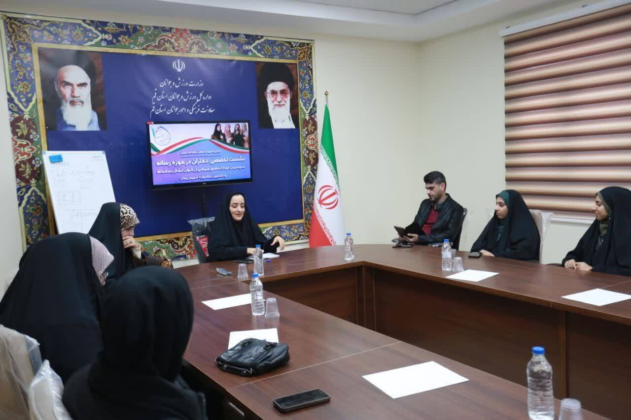 نشست تخصصی «دختران و رسانه» در قم برگزار شد / از مسیر ورود به رسانه تا چالش‌های بانوان خبرنگار