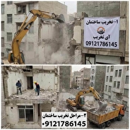 تخریب ساختمان چیست؟ انواع روش ها و مراحل