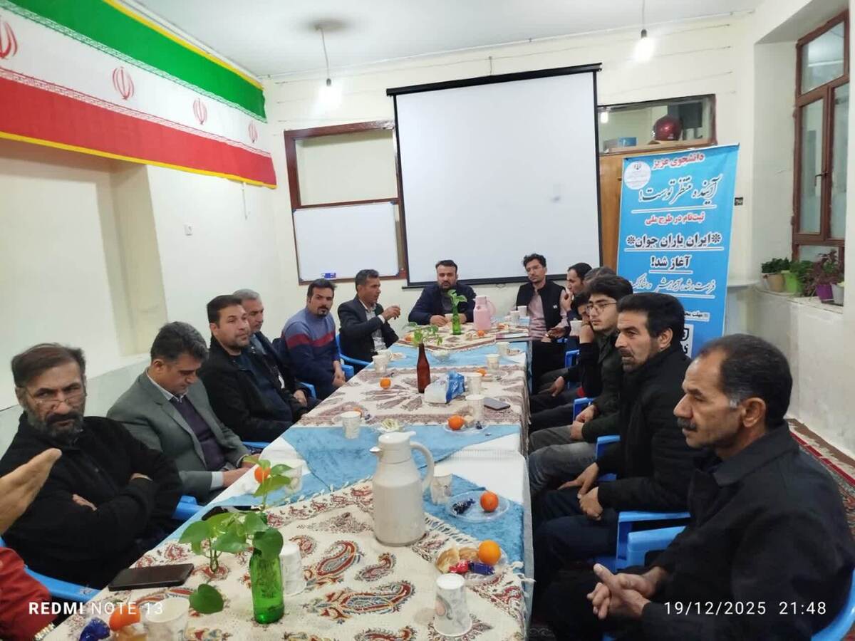 نشست شبکه ایران‌یاران جوان در خانه جوان بخش لاران برگزار شد