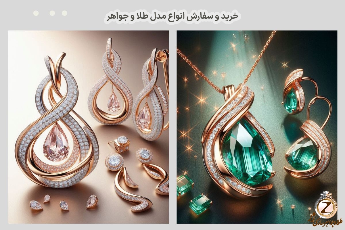 قبل از خرید سرویس طلا عروس، این نکات ضروری را بدانید!