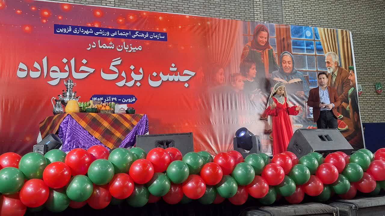 برنامه‌های فرهنگی شهرداری قزوین با محور نشاط اجتماعی و خانواده اجرا می‌شود