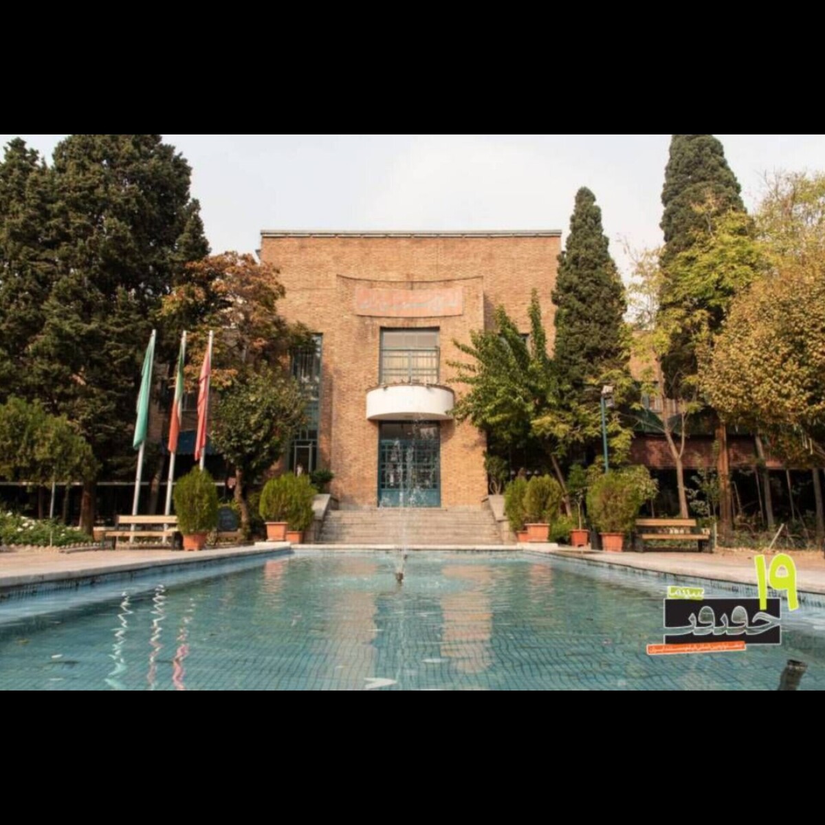 خانه هنرمندان، خانه مجموعه عکس مستند «سینماحقیقت» می‌شود