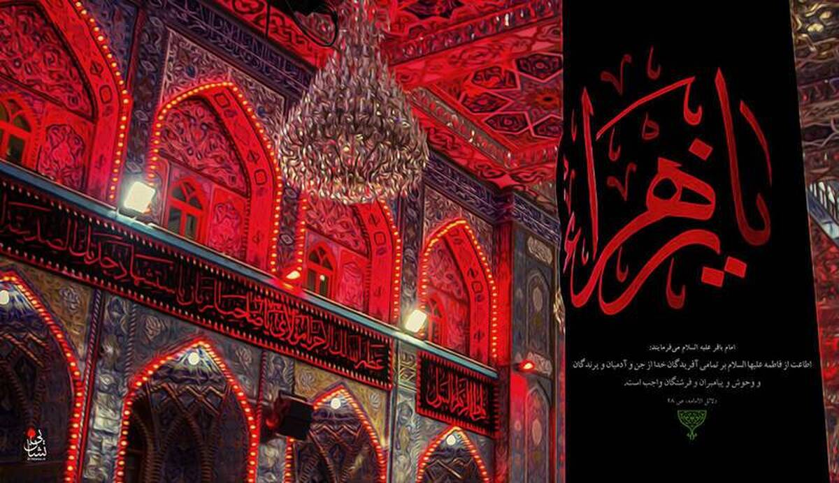 موکب‌های فاطمی در سراسر استان مرکزی برپا شد