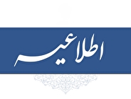 مدارس سراسر استان سه‌شنبه و چهارشنبه غیرحضوری خواهد بود