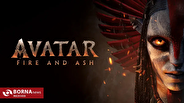 آواتار دوباره شعله‌ور شد؛ آغاز قدرتمند «آتش و خاکستر» در گیشه
