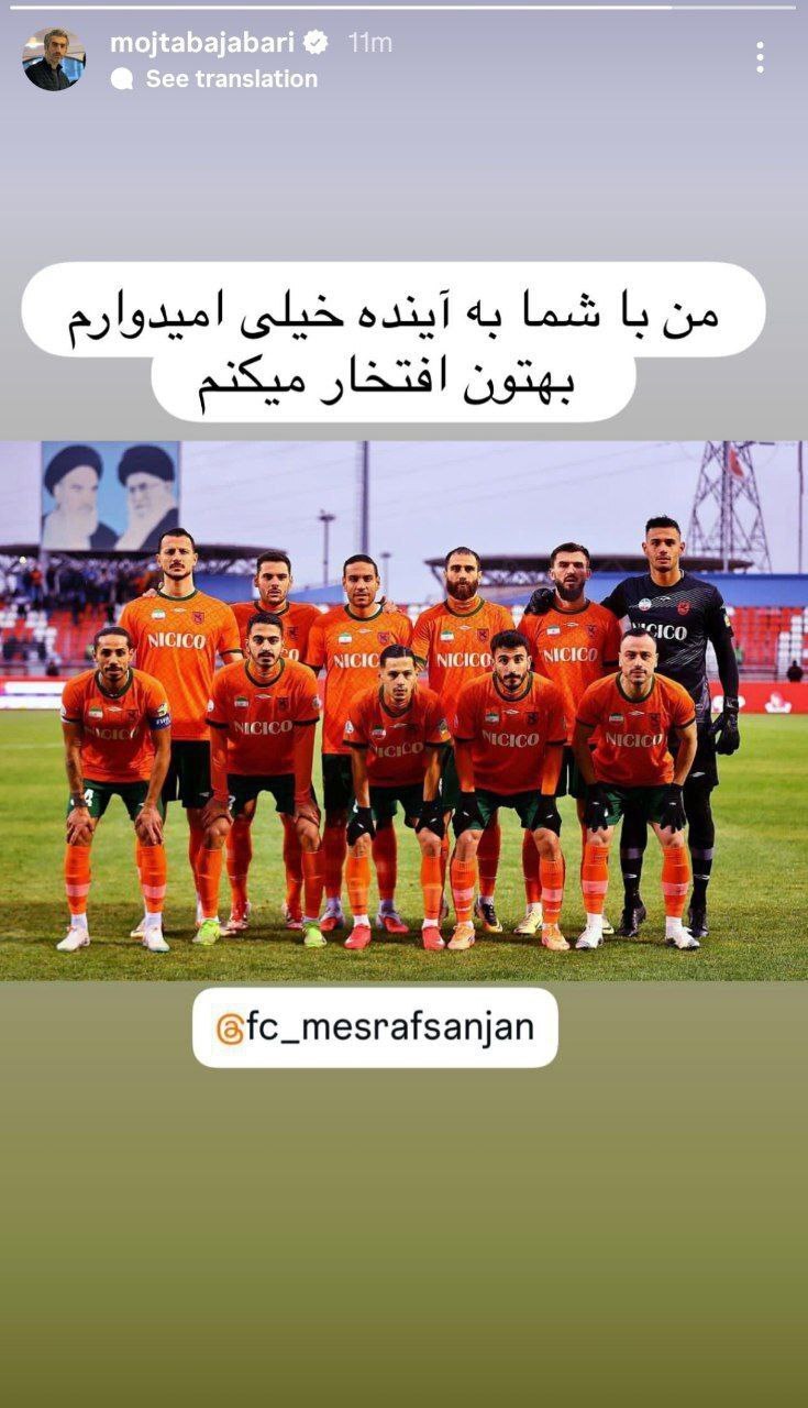 واکنش دور از انتظار هشت شاکی استقلال به حذف تیمش از جام حذفی+ عکس