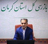 صدور دستور قاطع بازرس کل استان کرمان برای جابه‌جایی مرکز مالی صندوق بازنشستگی مس و انتقال حساب‌ها به استان