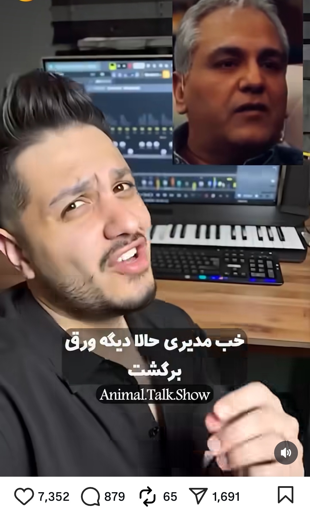 وقتی صدا جا میماند؛ مهران مدیری و پسرش در آزمون سخت موسیقی وقتی صدا جا میماند؛ مهران مدیری و پسرش در آزمون سخت موسیقی