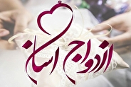 شبکه ازدواج آسان تهران در شش ماه، ۵۰۰ ازدواج موفق رقم زد