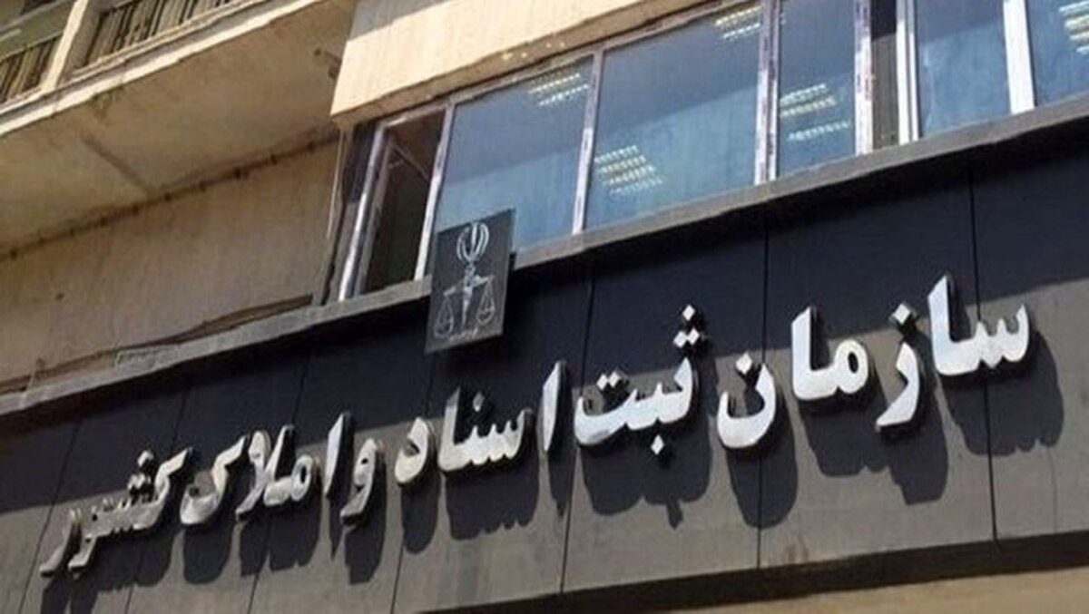 صدور بخشنامه برای وصول هزینه‌های تنظیم اسناد رسمی با کارت بانکی اصحاب سند