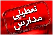 مدارس استان همدان در تمامی مقاطع تحصیلی فردا چهارشنبه غیر حضوری شد