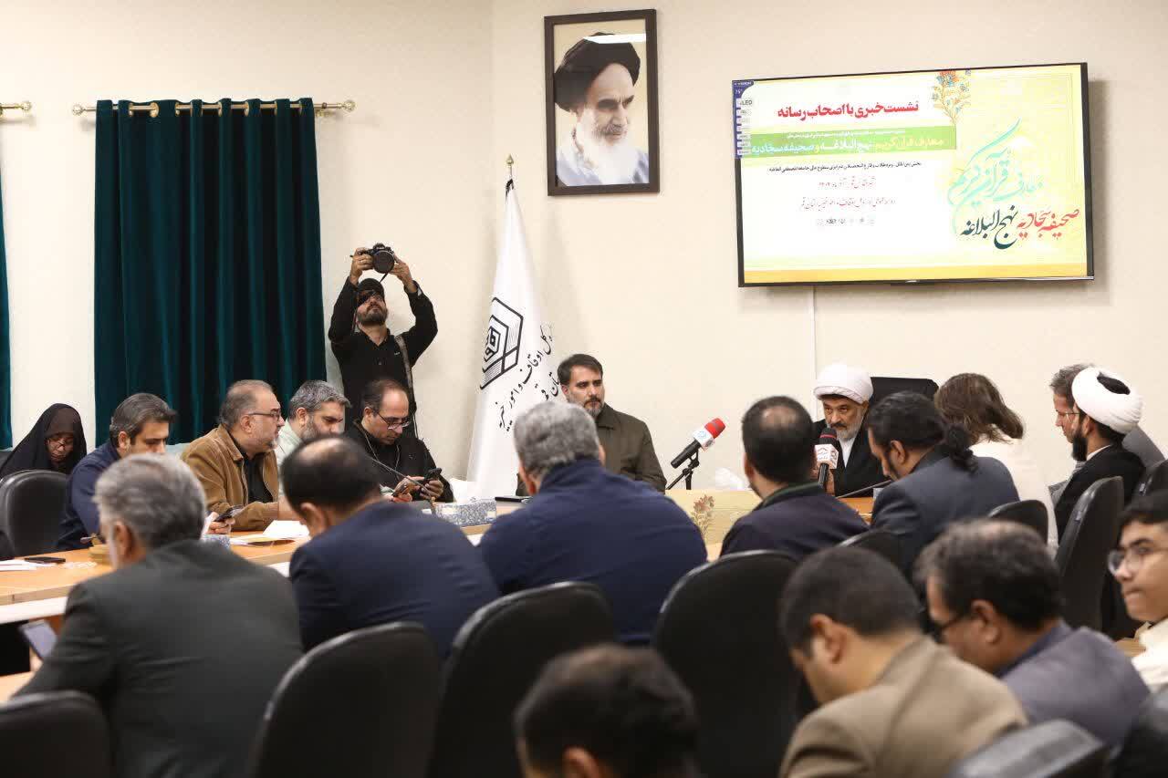 برگزاری چهل‌وهشتمین دوره مسابقات سراسری قرآن کریم در قم