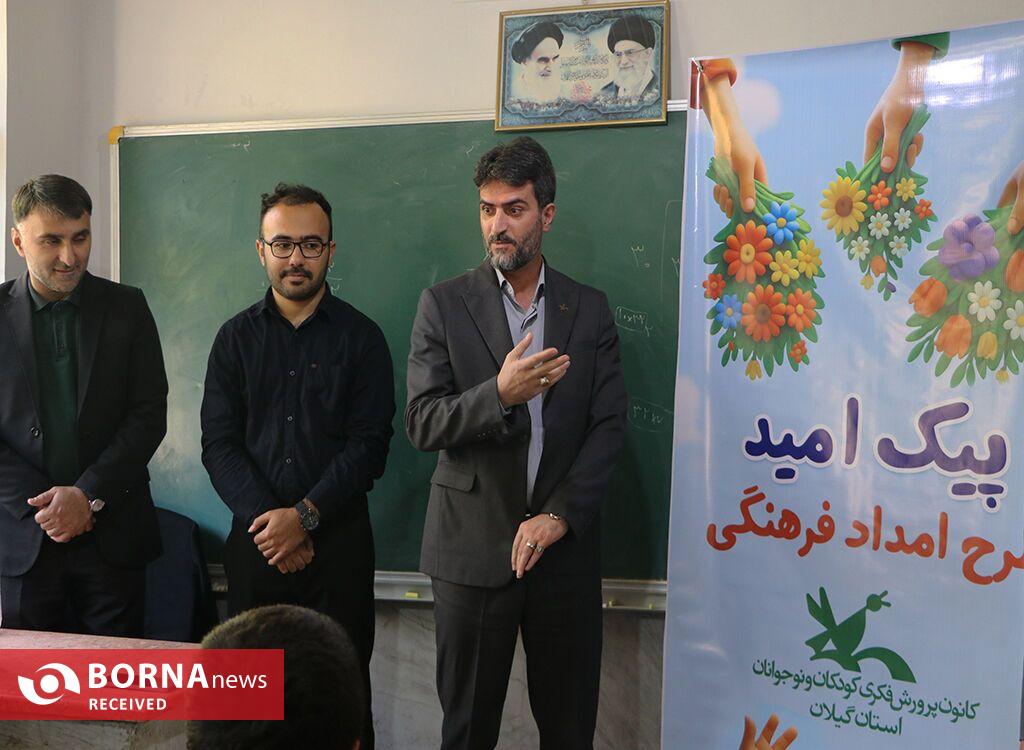 وفای به عهد کانونی‌ها؛ رؤیای کودکان «چملر» در هفته بسیج محقق‌شد