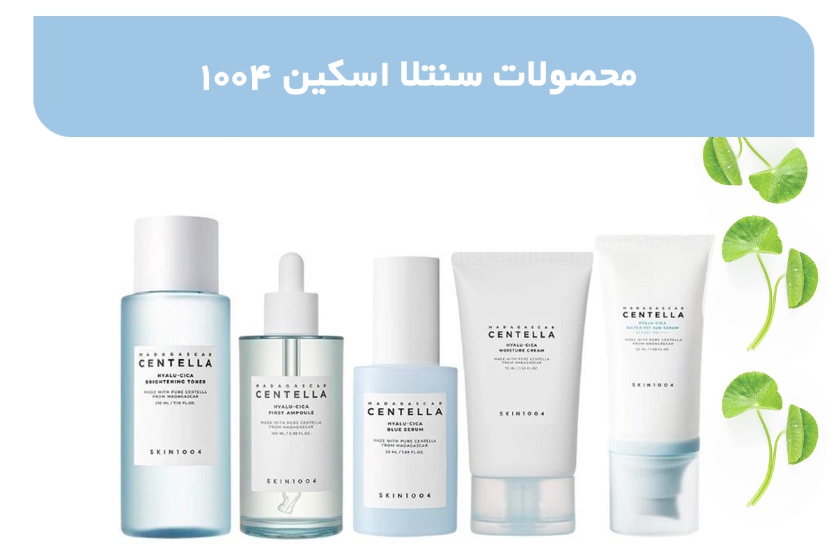 فواید و مضرات شگفت انگیز سنتلا آسیاتیکا