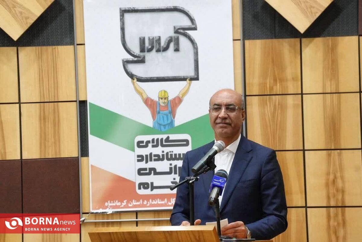 کرمانشاه باید به مرجع استاندارد غرب کشور تبدیل شود