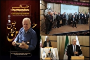 گرامیداشت ۷۰ سال نوازندگی و ساختن ساز در فرهنگسرای سرو
