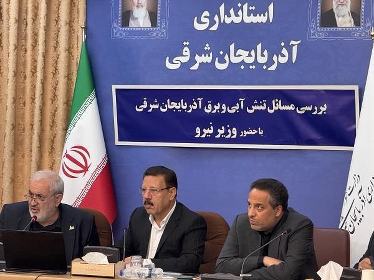 اختصاص ۴۰۰ میلیارد تومان منابع جدید برای عبور تبریز از تنش آبی