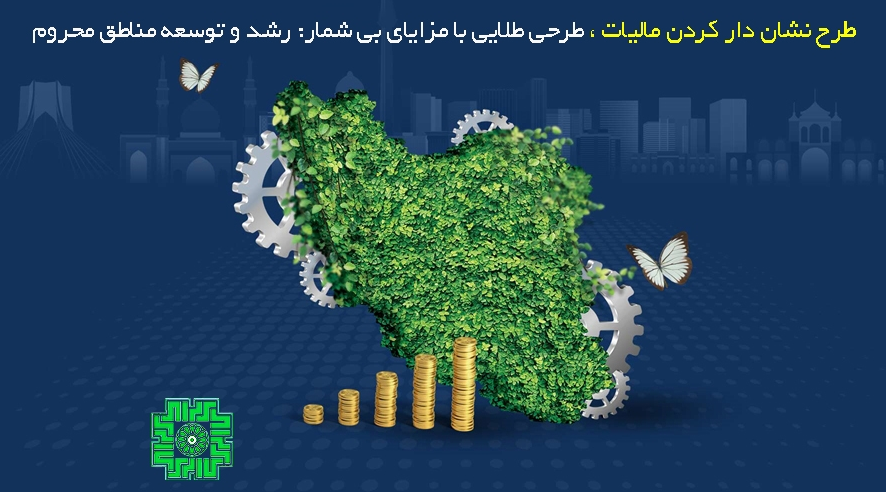 پایان آذر ماه آخرین فرصت ارسال صورتحساب‌های خارج از سامانه مودیان 