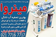 بهترین مارک دستگاه تصفیه آب ایرانی و خارجی در بازار