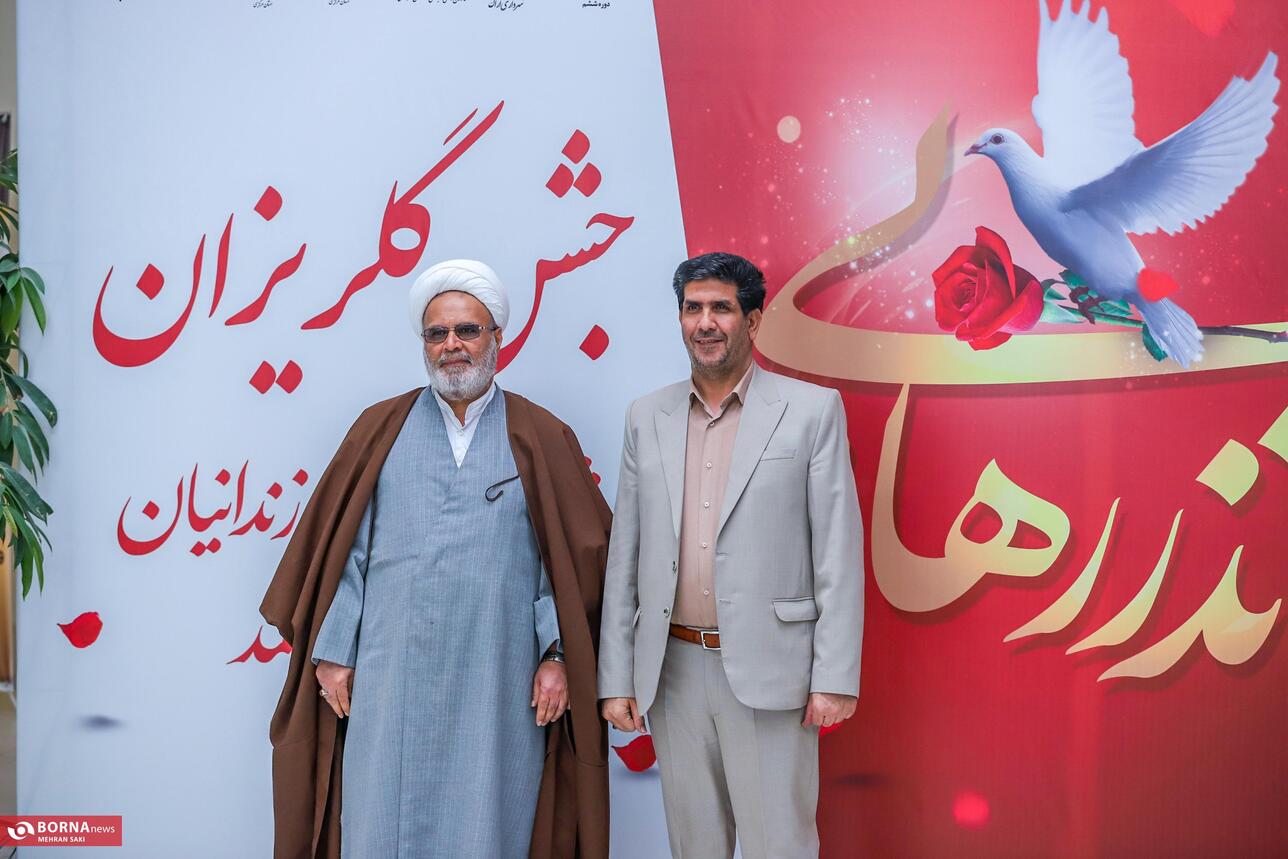 جشن گلریزان