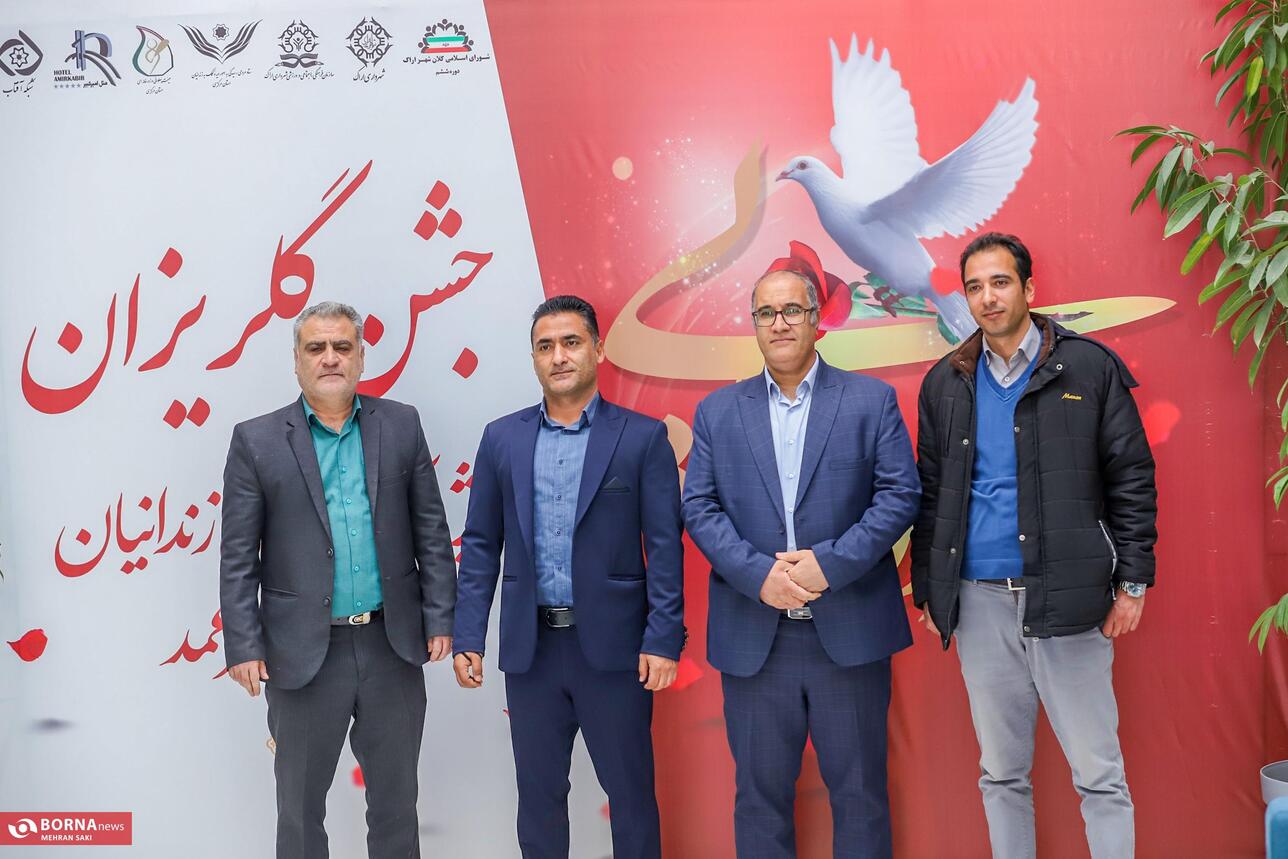 جشن گلریزان