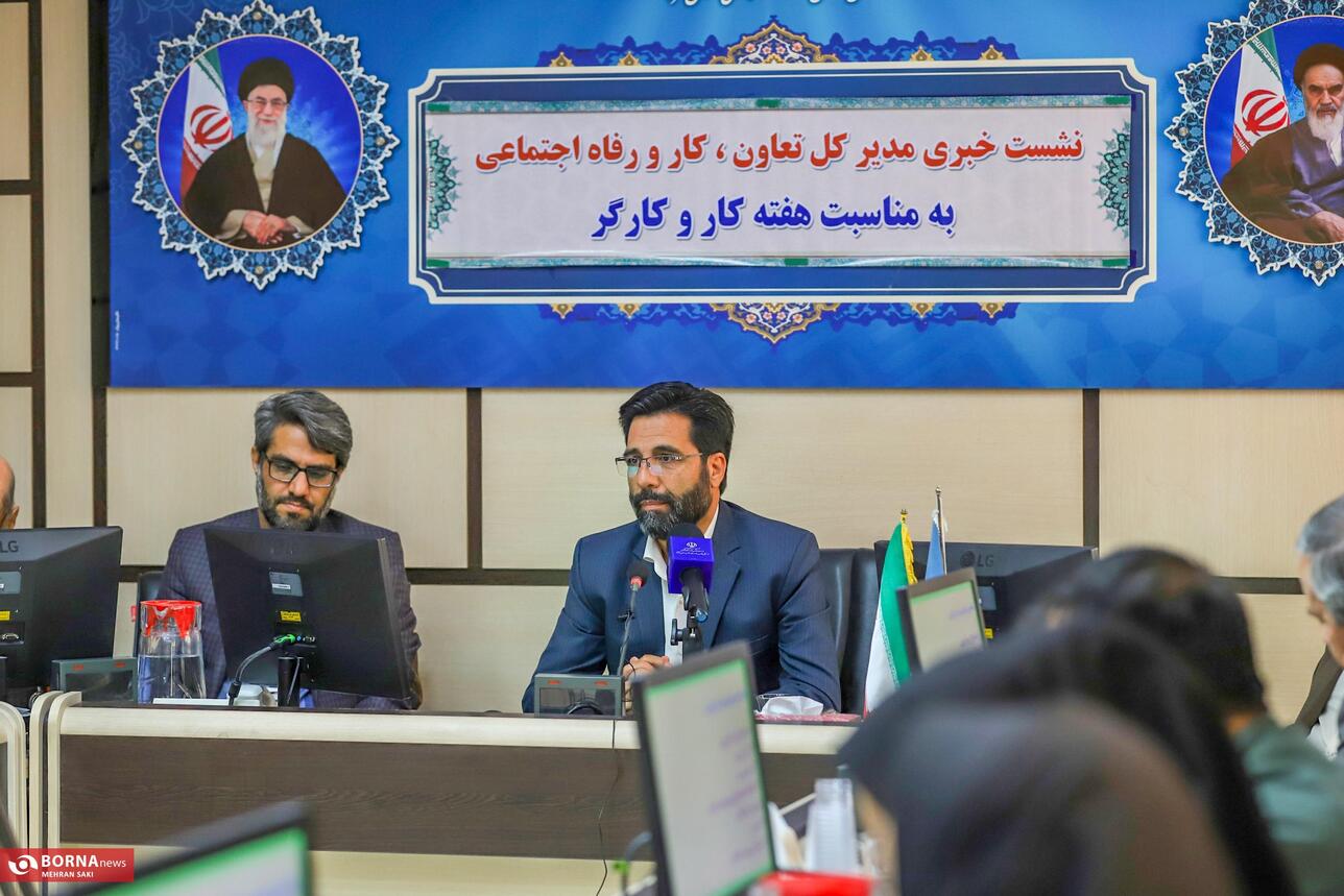 نشست خبری مدیرکل تعاون، کار و رفاه اجتماعی استان مرکزی