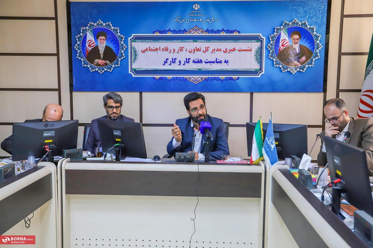 نشست خبری مدیرکل تعاون، کار و رفاه اجتماعی استان مرکزی