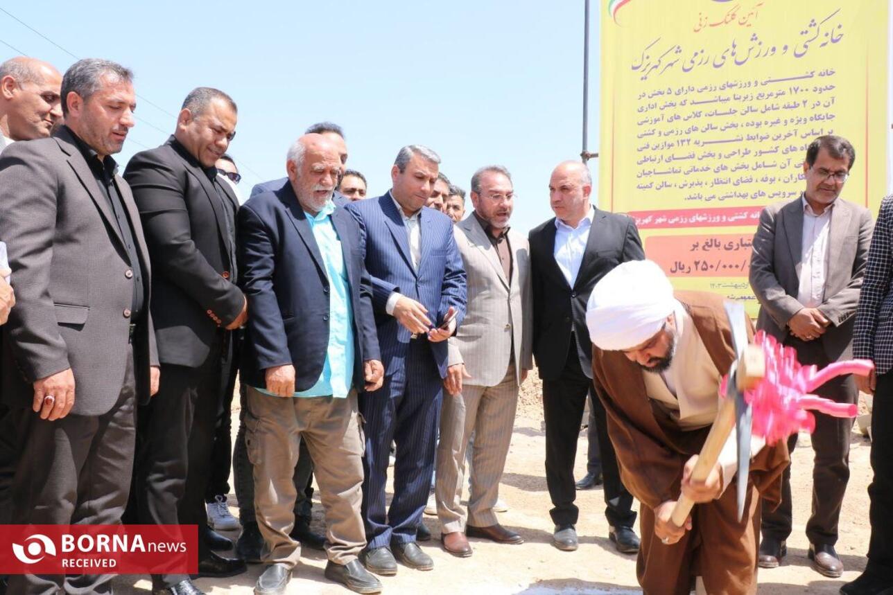 آئین کلنگ زنی خانه کشتی و ورزش‌های رزمی شهر کهریزک