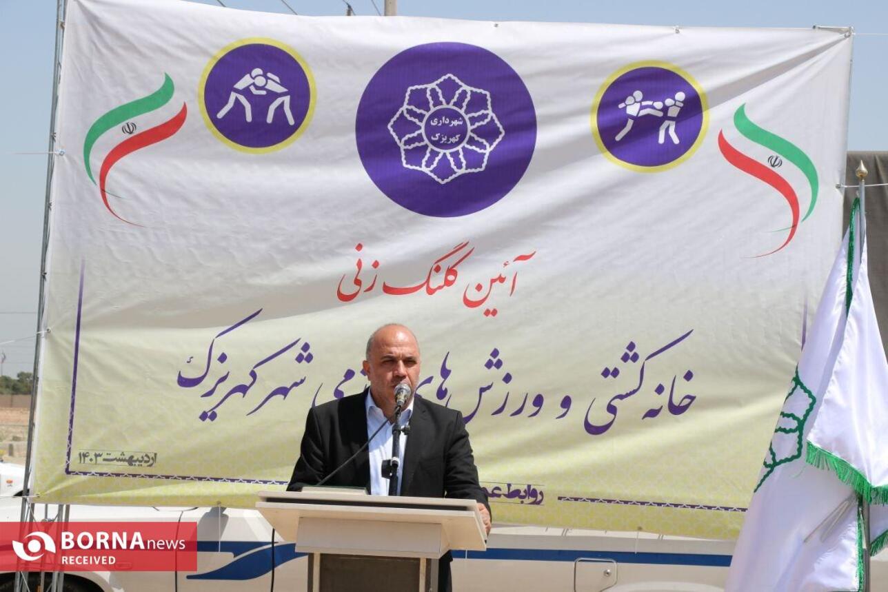 آئین کلنگ زنی خانه کشتی و ورزش‌های رزمی شهر کهریزک