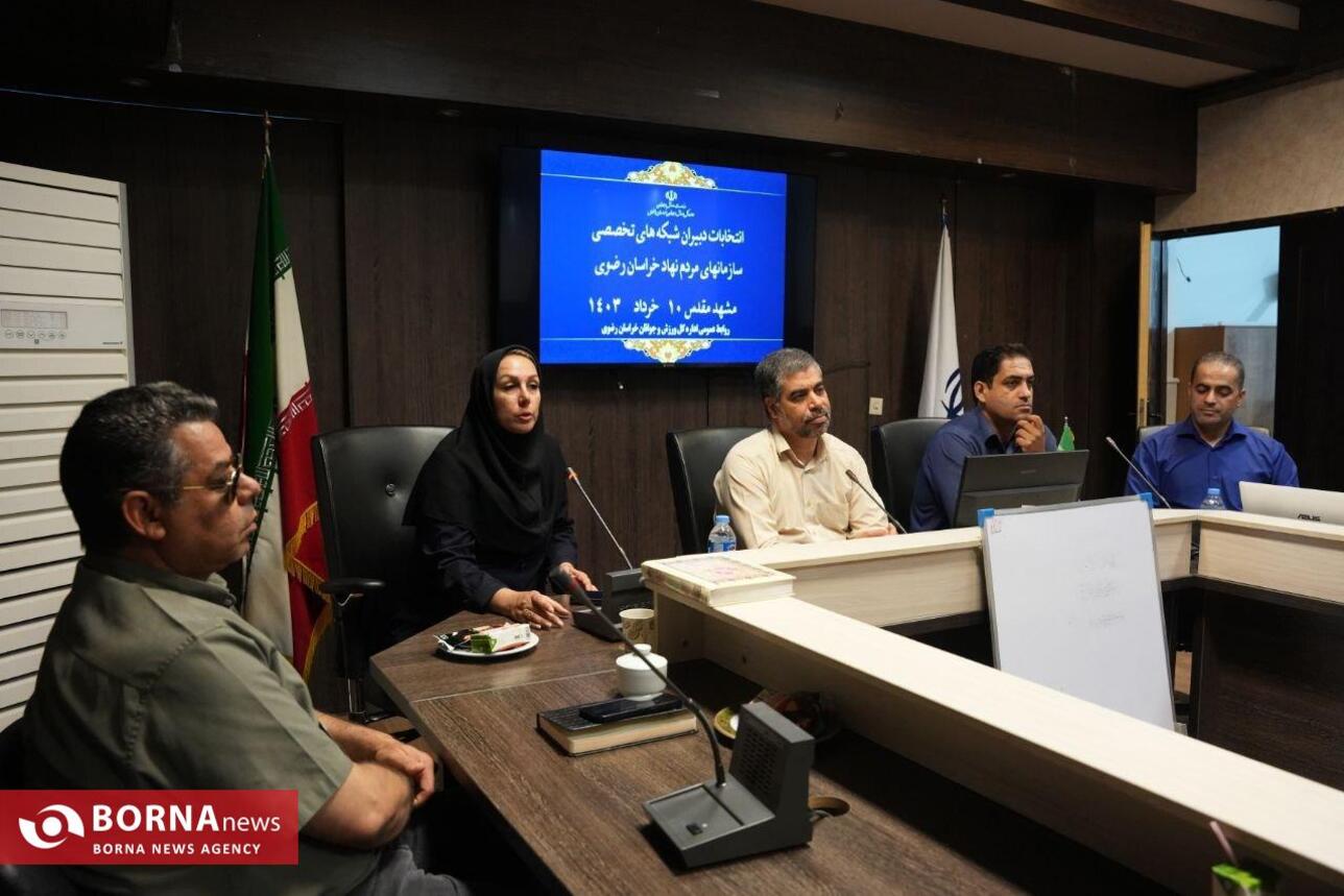 انتخابات شبکه‌های تخصصی سمن‌های جوانان خراسان رضوی