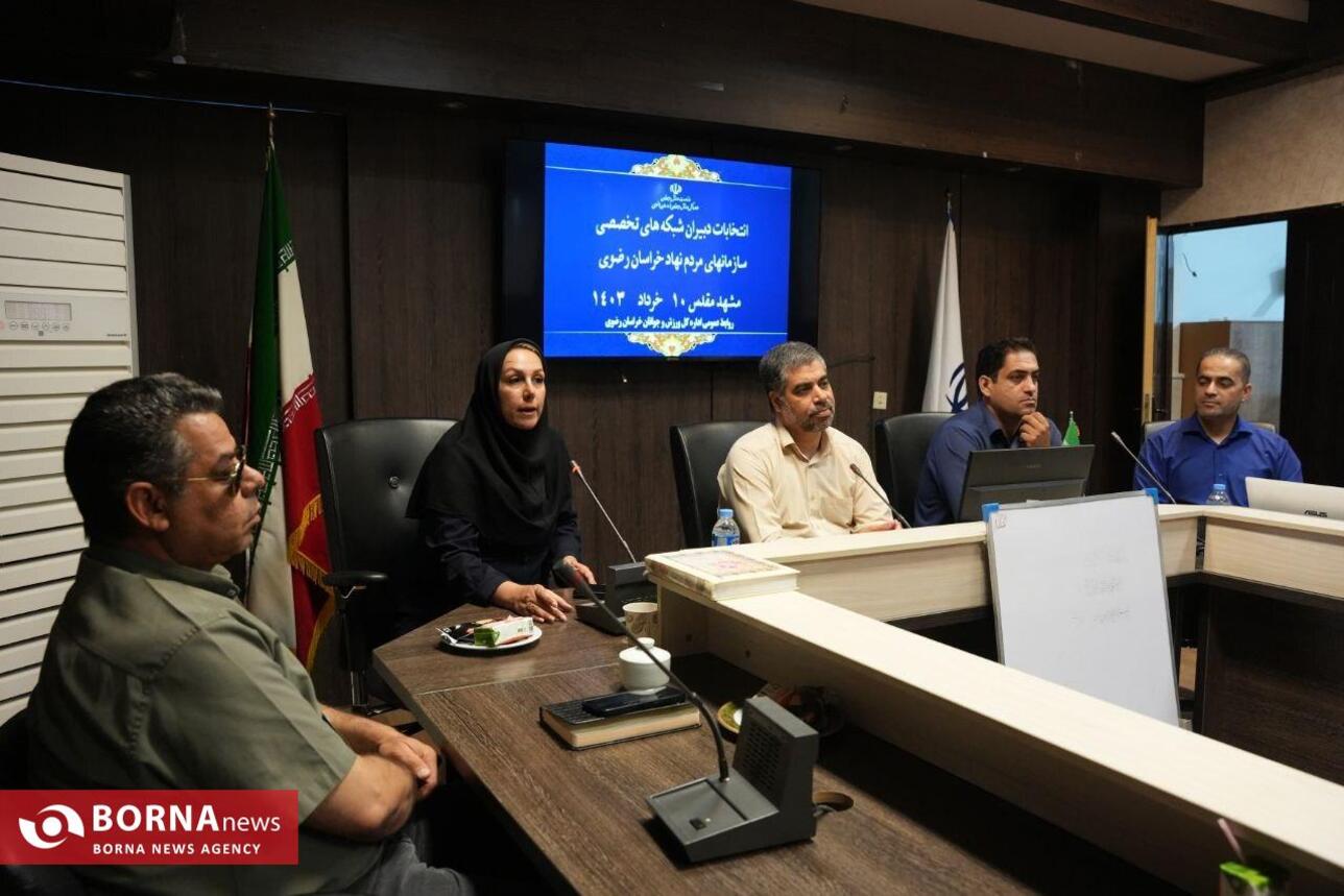 انتخابات شبکه‌های تخصصی سمن‌های جوانان خراسان رضوی