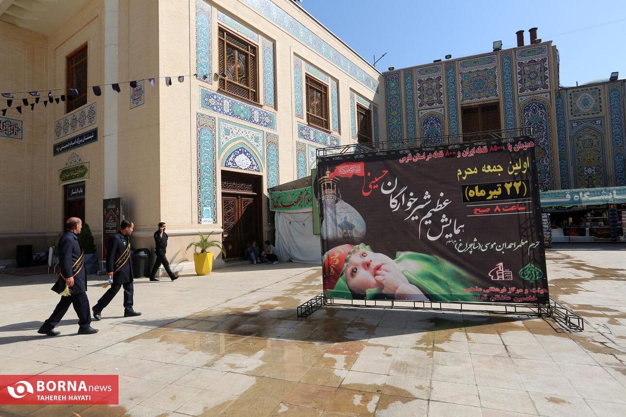 مراسم شیرخوارگان حسینی - شیراز