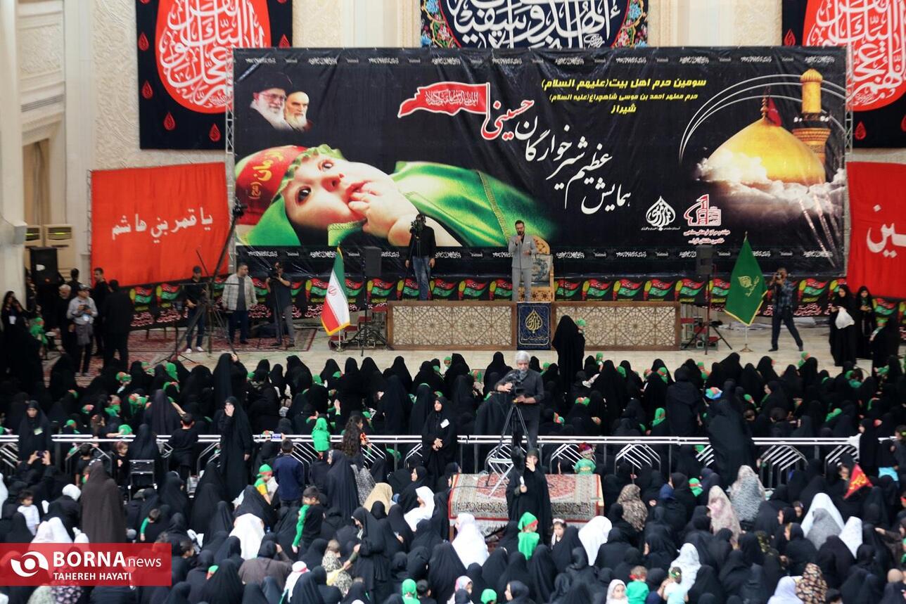 مراسم شیرخوارگان حسینی - شیراز