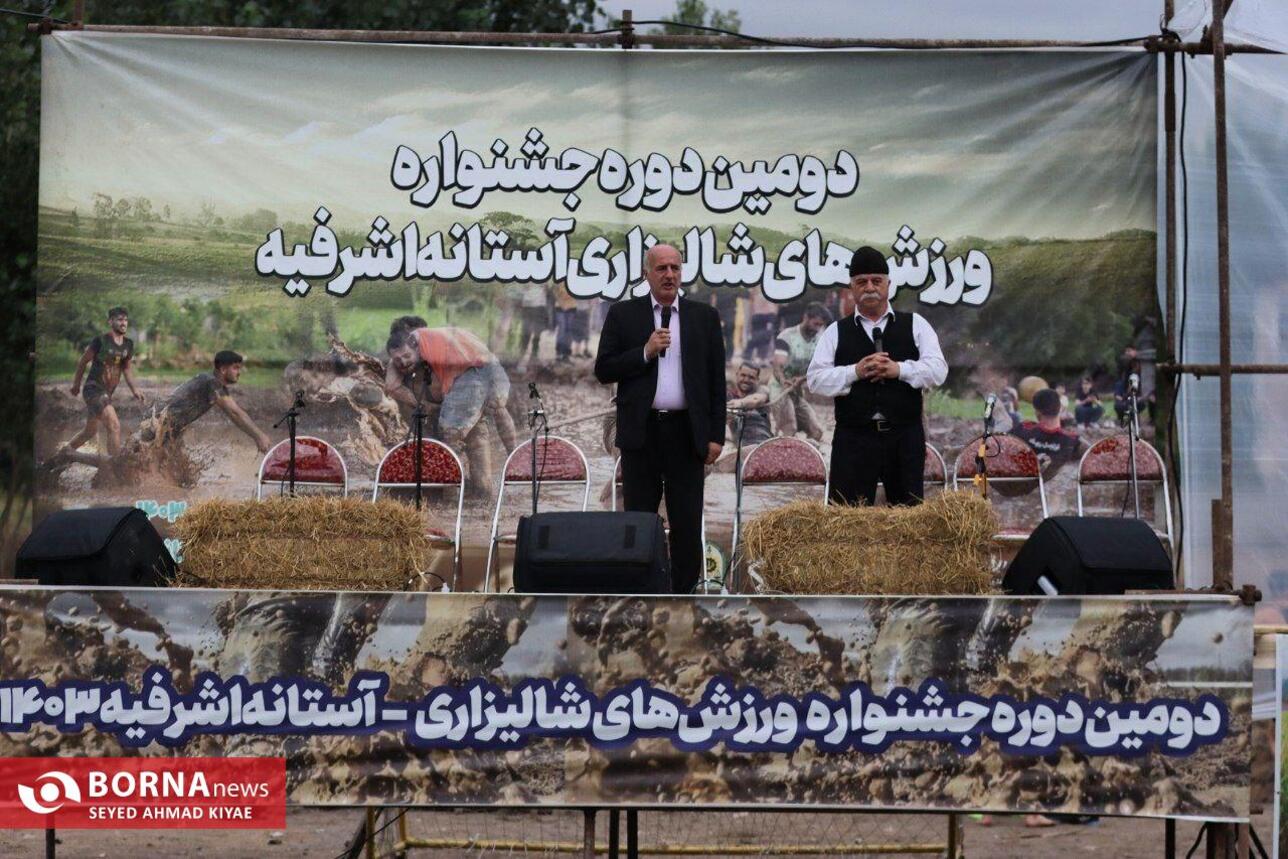 دومین دوره جشنواره ورزش های شالیزاری آستانه اشرفیه