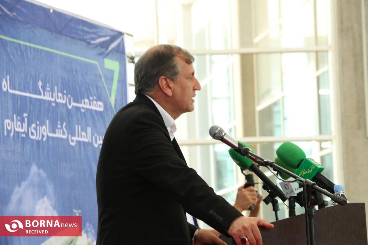 آغاز هفتمین نمایشگاه بین‌المللی کشاورزی آیفارم