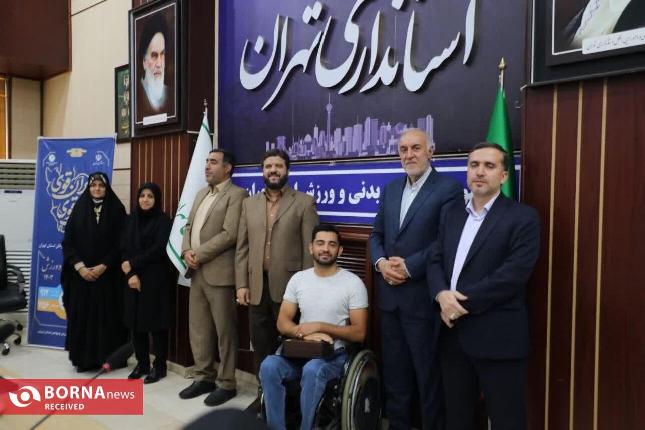 ۸ قهرمان مدال آور استان تهران در مسابقات المپیک و پارالمپیک ۲۰۲۴ پاریس تقدیر شدند