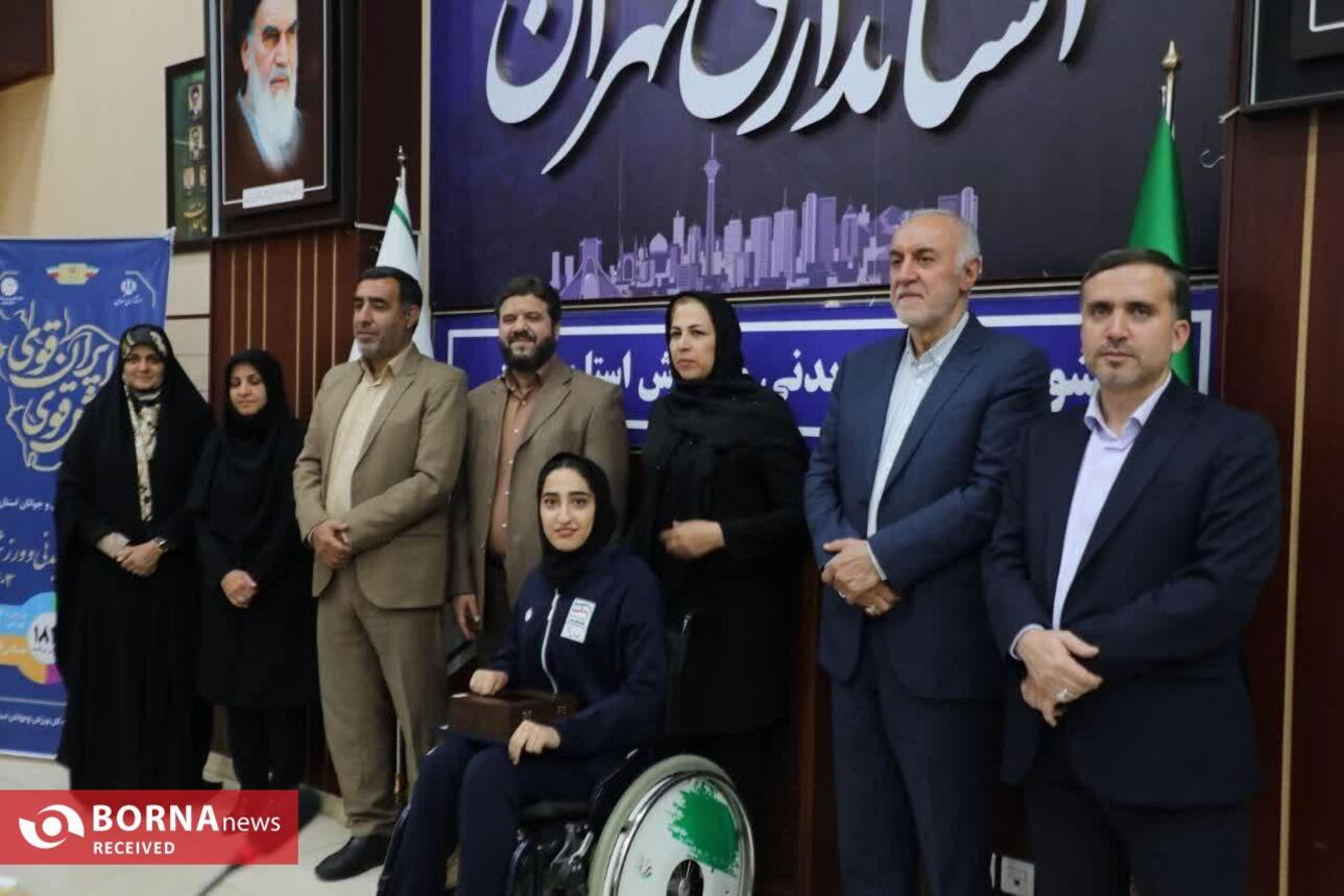 ۸ قهرمان مدال آور استان تهران در مسابقات المپیک و پارالمپیک ۲۰۲۴ پاریس تقدیر شدند