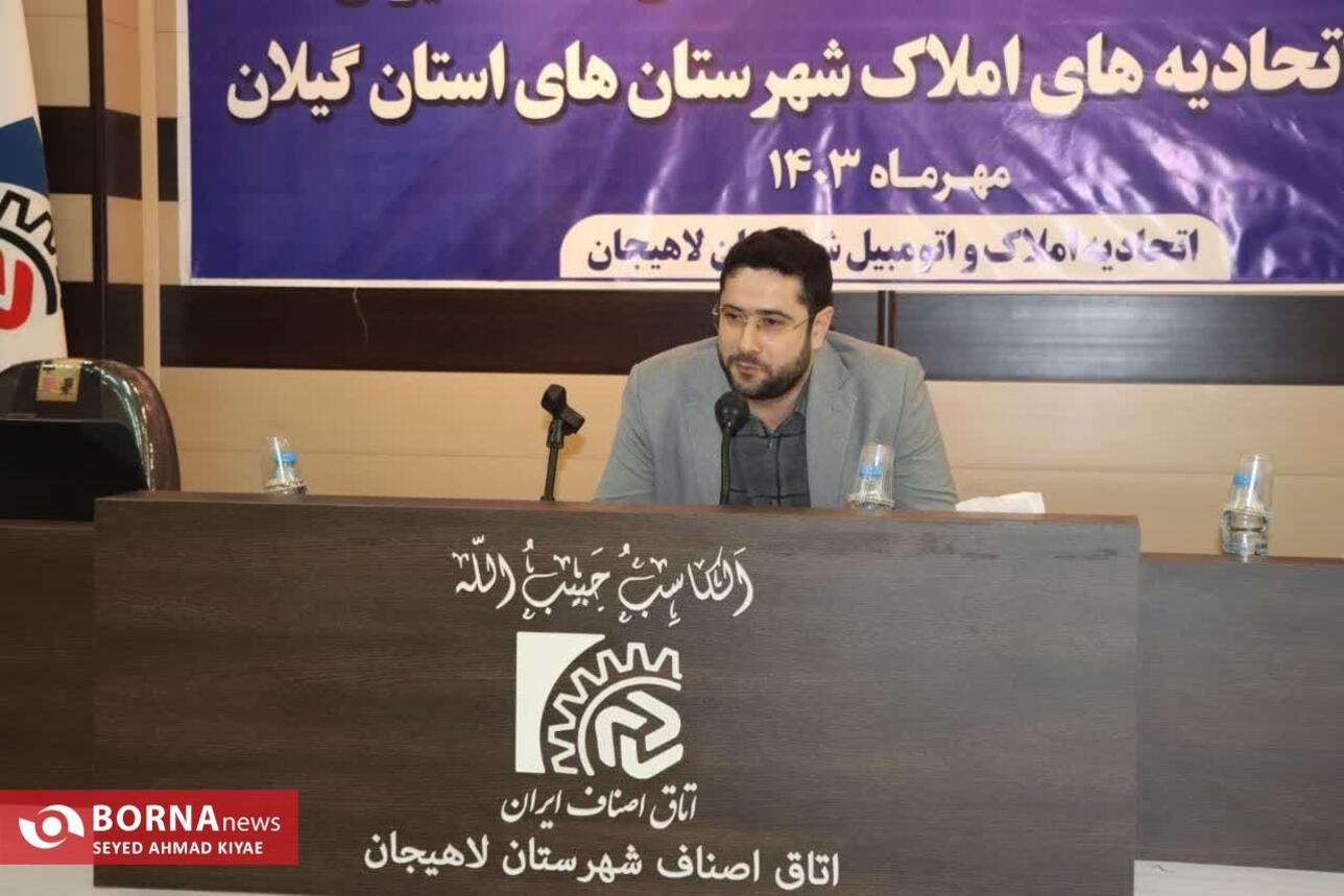 همایش هم اندیشی کارگروه ملی مشاوران املاک اتاق اصناف ایران