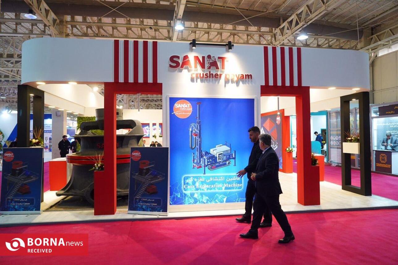 نمایشگاه ایران کانماین ۲۰۲۴