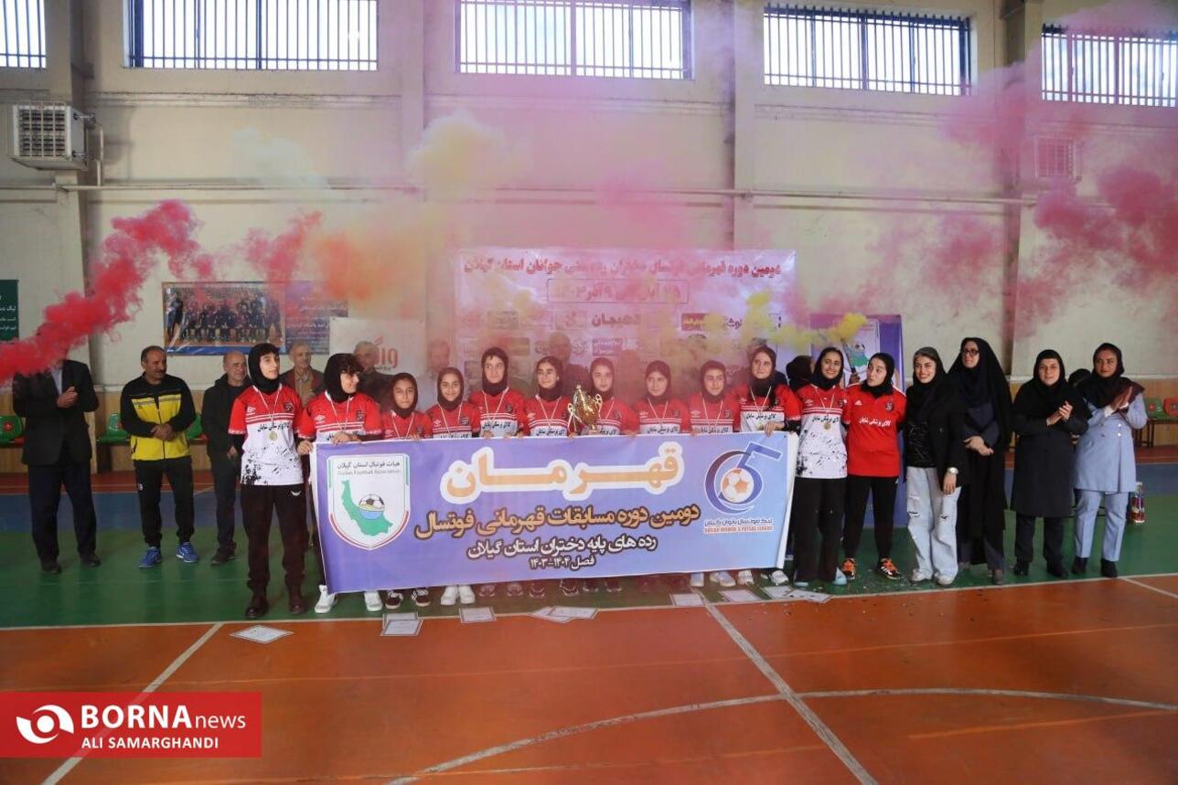 مسابقات قهرمانی فوتسال دختران