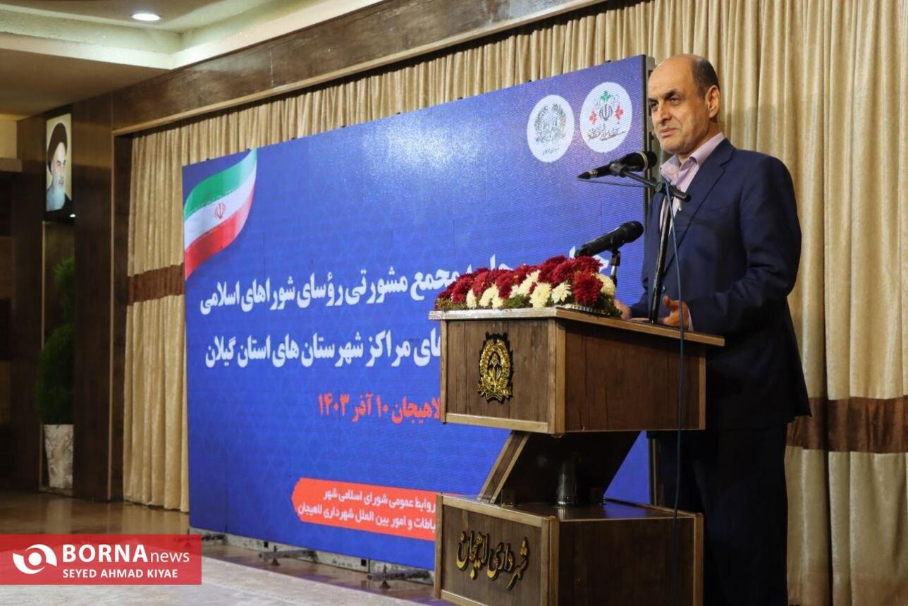 مجمع رؤسای شوراها و شهرداران مراکز شهرستان های گیلان