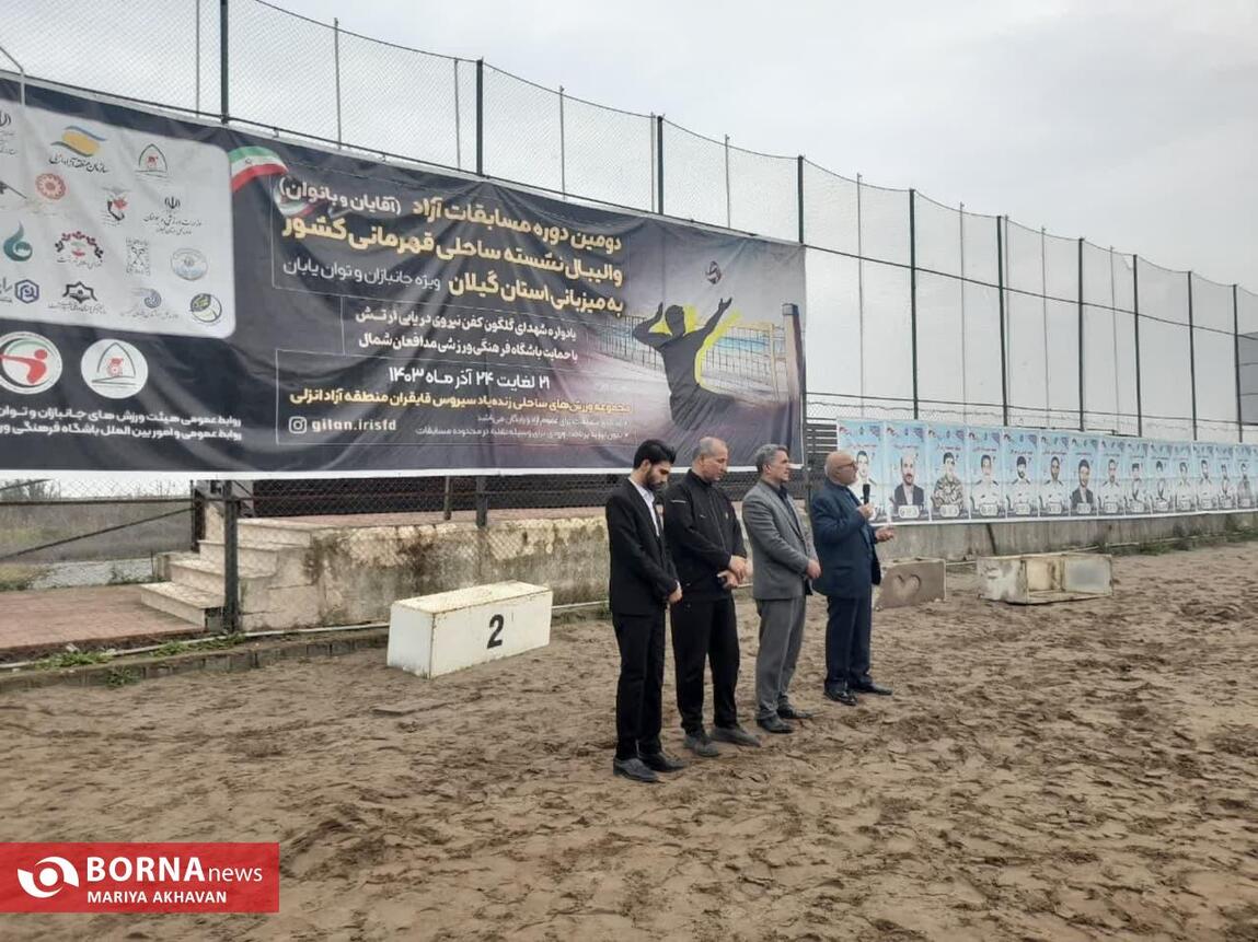 دومین دوره رقابت های والیبال نشسته ساحلی قهرمانی کشور