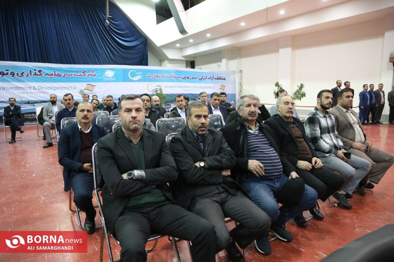 آیین تکریم و معارفه مدیرعامل منطقه آزاد انزلی