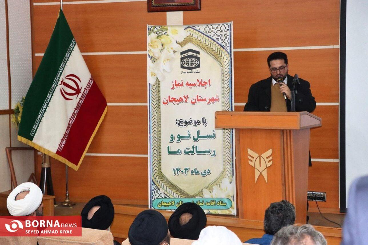 اجلاس نماز شهرستان لاهیجان