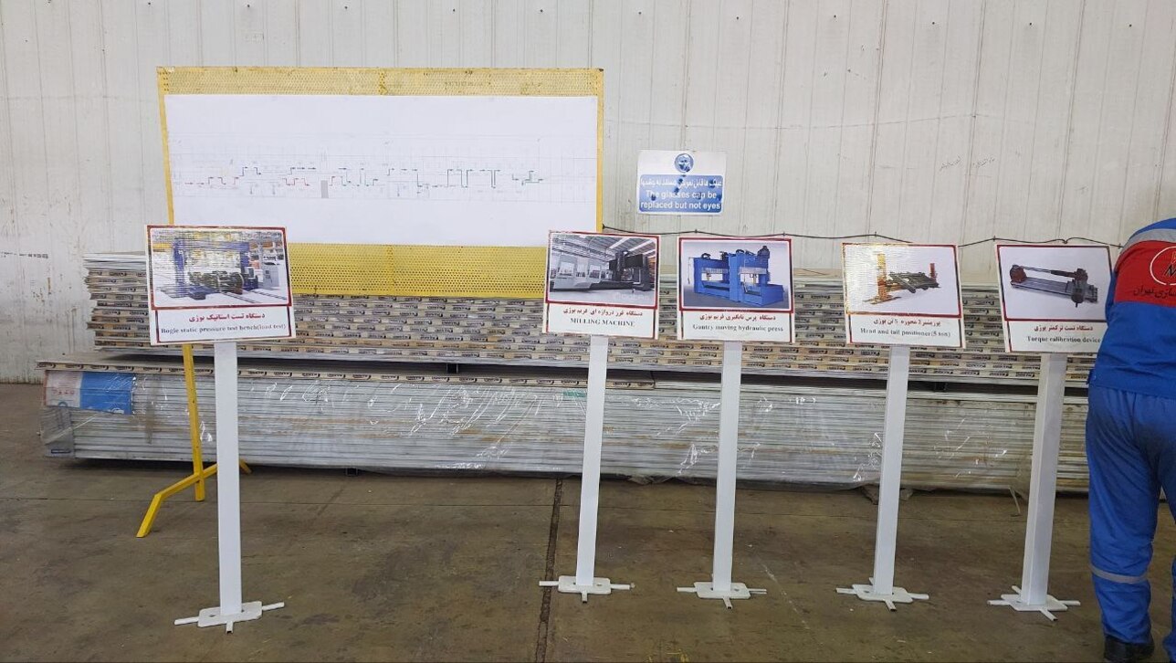 واگن‌سازی باقرشهر شهرستان ری