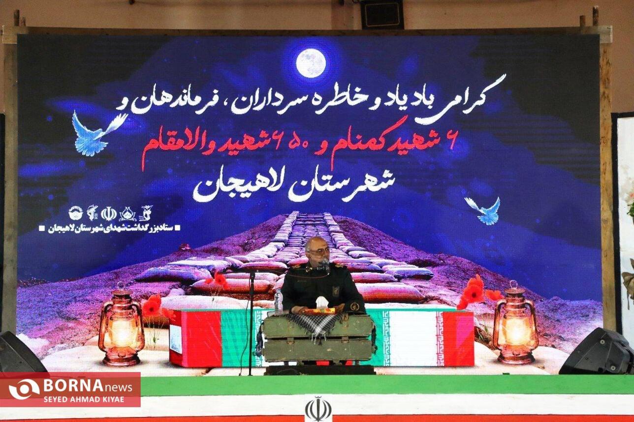 کنگره ۸۰۰۰ شهید استان گیلان