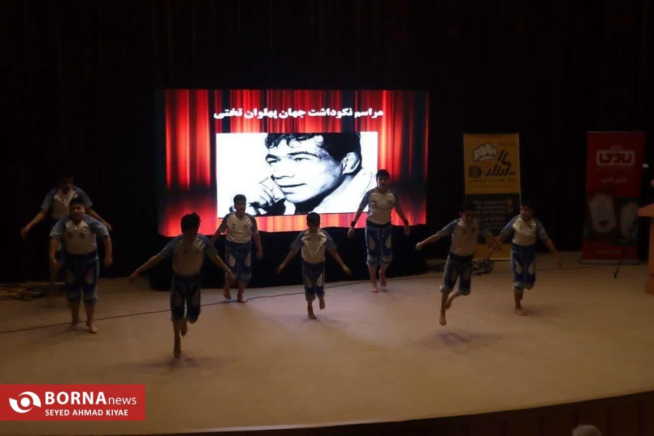 آیین بزرگداشت جهان پهلوان تختی در لاهیجان