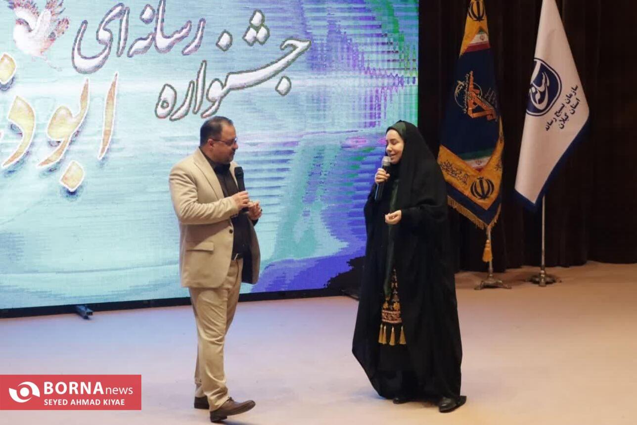 آئین اختتامیه دهمین جشنواره رسانه‌ای ابوذر استان گیلان